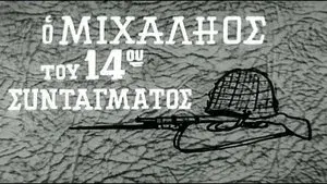 Michalios of the 14th Regiment