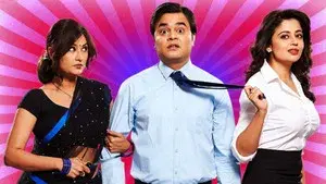 May I Come in Madam?