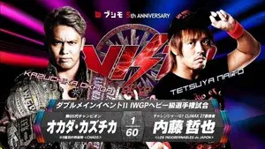 NJPW Wrestle Kingdom 12