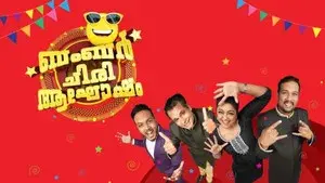 Oru Chiri Iru Chiri Bumper Chiri