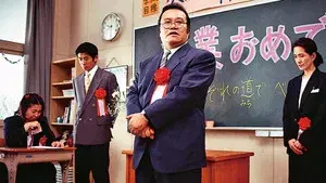 A Class to Remember II