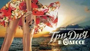 Three Days in Odessa