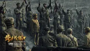 Cross the Yalu River