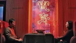 Black Coal, Thin Ice