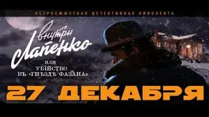 Murder at the Pheasant's Nest