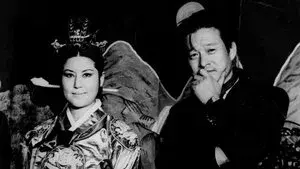 The Lovers and the Despot