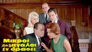 Young and old in action...