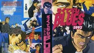Rokudenashi Blues 1993