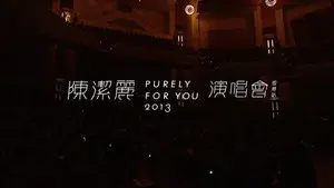 Lily Chen Purely For You 2013