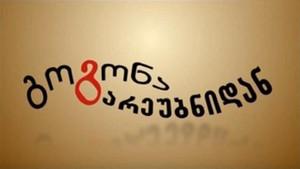 A Girl from the Suburbs