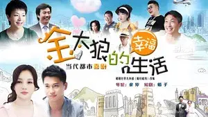 We Love You, Mr. Jin