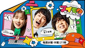 スイモクちゃんねる