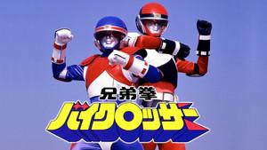 Kyoudai Ken Byclosser