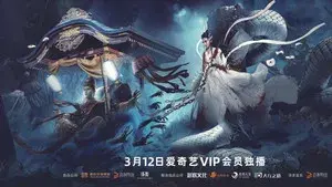 White Snake: Love Tribulation