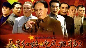 五星红旗迎风飘扬