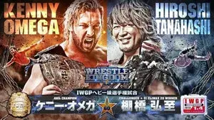 NJPW Wrestle Kingdom 13