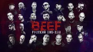 BEEF: Hip-Hop in Russia
