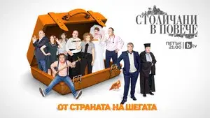 Sofia Residents in Excess