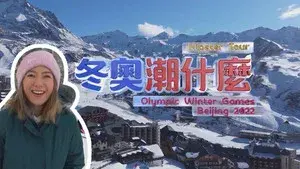 Hipster Tour - Olympic Winter Games Beijing 2022