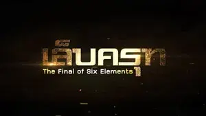 The Final of Six Elements