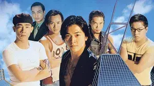 Young and Dangerous 3