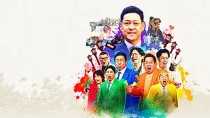 Welcome, Now Get Lost