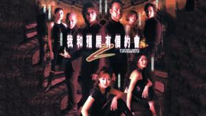 My Date with a Vampire II