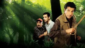 Royal Bengal Rahasya