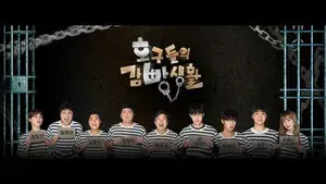 Prison Life of Fools