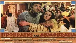 Hippocrates And Democracy