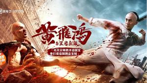 The King is Invincible