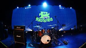 奔赴！万人现场