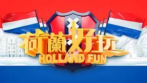 Holland Fun