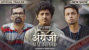 Angrezi Mat Jhaad