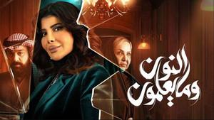 Noon and What They Know