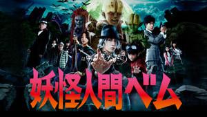 Humanoid Monster Bem