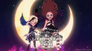 SUGAR SUGAR RUNE　Les deux sorcières