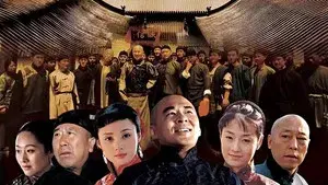 Qiao's Grand Courtyard