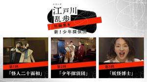 Edogawa Ranpo Short Stories