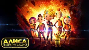 Alisa Knows What to Do!