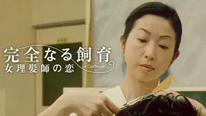 Perfect Education 5: Amazing Story