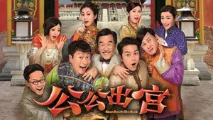 Short End Of The Stick