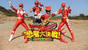 Zyuden Sentai Kyoryuger vs. Go-Busters: The Great Dinosaur War